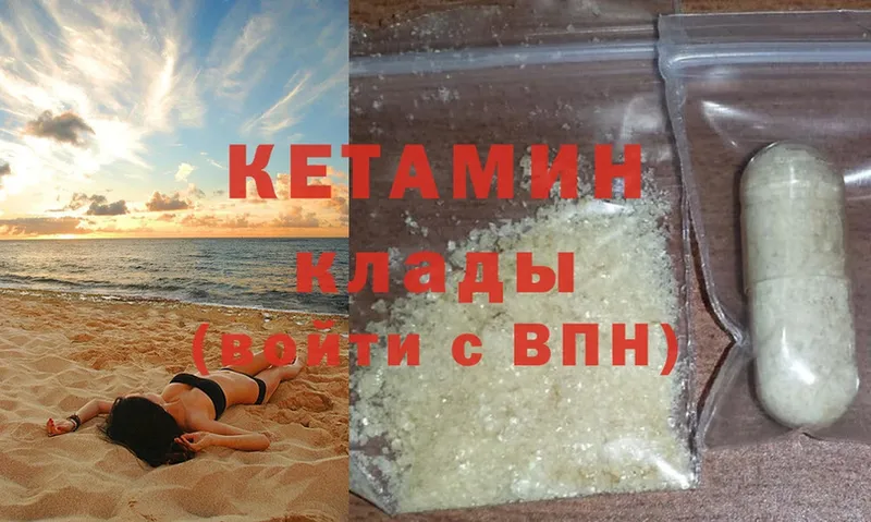 Кетамин ketamine Бронницы